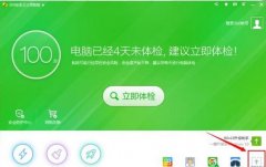开心手机恢复大师扫描微信记录卡在0%怎么办
