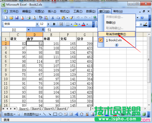 excel表格ab列隐藏了怎么调出来