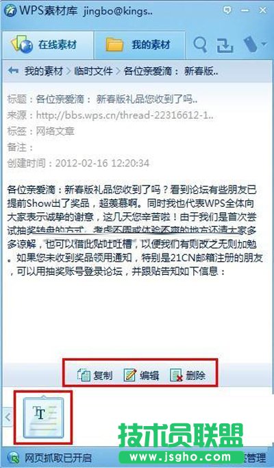 图4素材库
