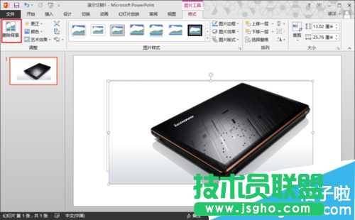 ppt2013图片怎么去背景