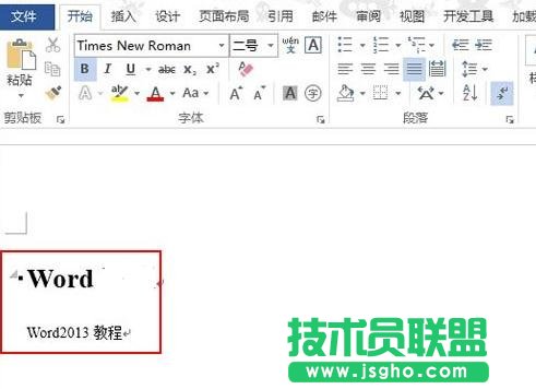 word2013怎么折叠或展开文档的内容