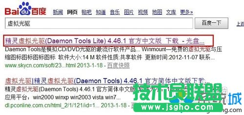 win7系统如何使用daemon tools虚拟光驱   三联