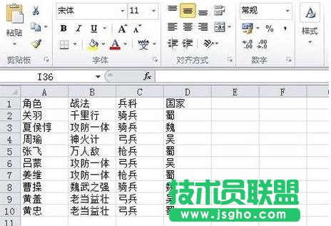 excel表格中如何删除重复项 三联