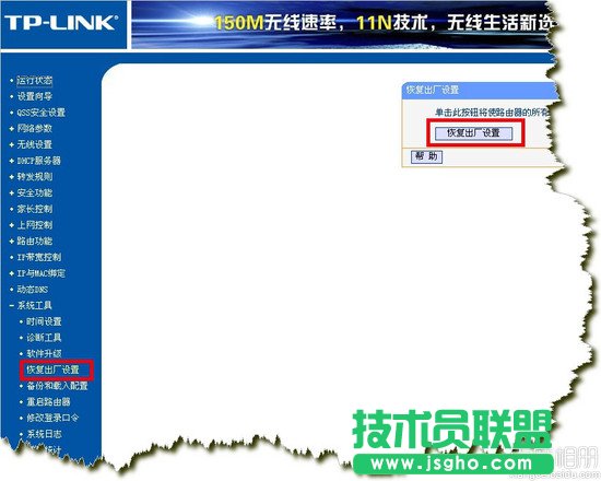 路由器恢复出厂设置后怎么设置图解