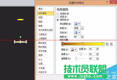 利用PPT制作壁灯效果的实例教程