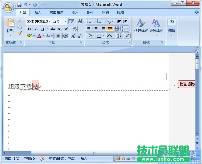 如何关闭Word批注框 三联