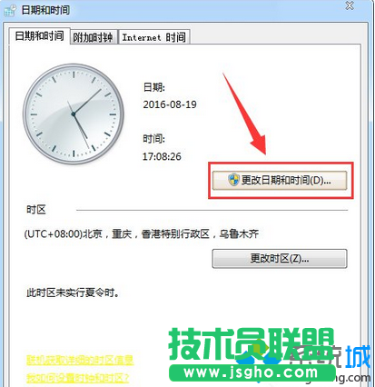 点击更改时间和日期按钮