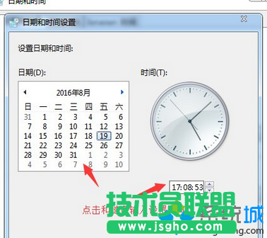 点击确定