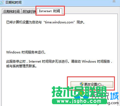点击更改设置