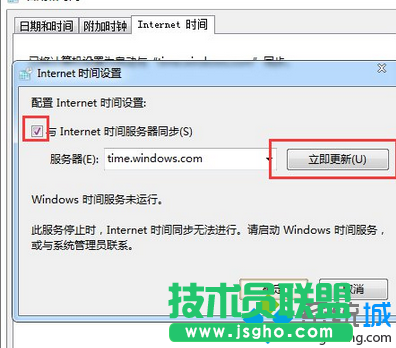 点击立即更新
