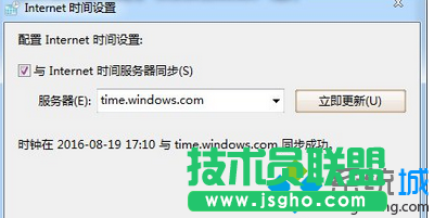 显示同步成功