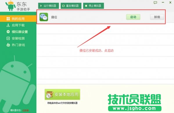 电脑登陆微信