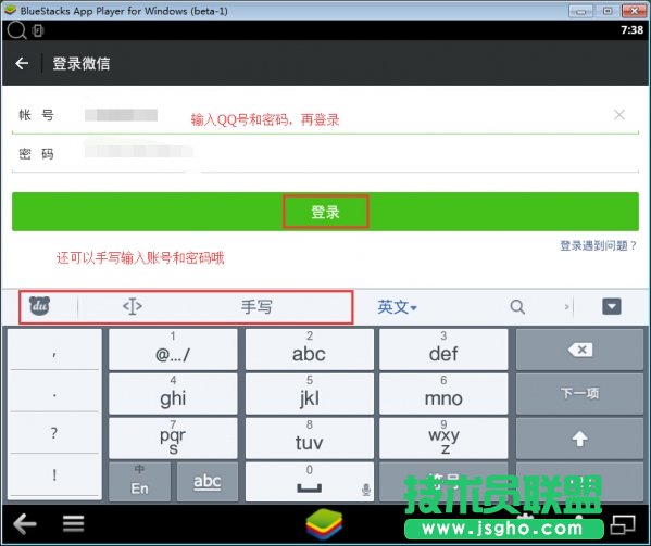 电脑登陆微信