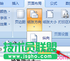excel表格a4横向打印如何设置
