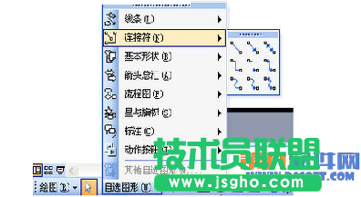 制作PowerPoint中箭头跟着目标走