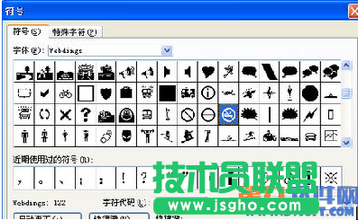 制作PowerPoint中箭头跟着目标走