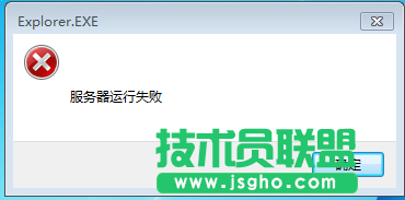 explorer.exe服务器运行失败如何解决 三联