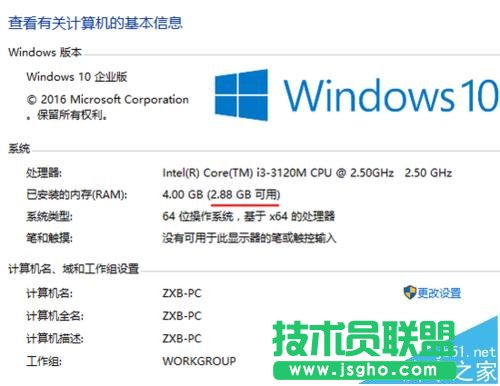 Win10系统64位可用内存突然少很多可用空间该怎么办?   三联