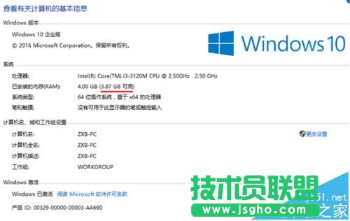 Win10系统64位可用内存突然少很多可用空间该怎么办?