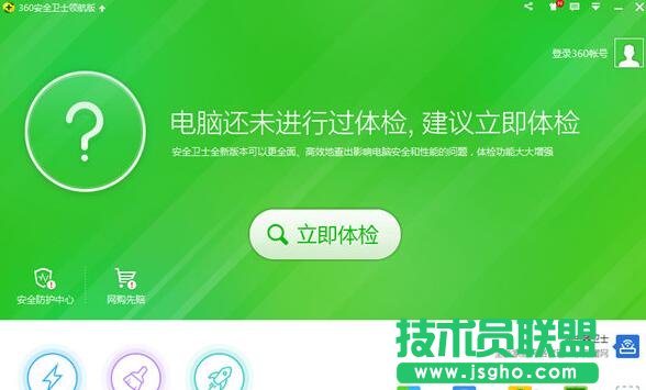 360安全卫士如何修复ie浏览器 三联