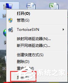 如何激活Windows7系统 三联