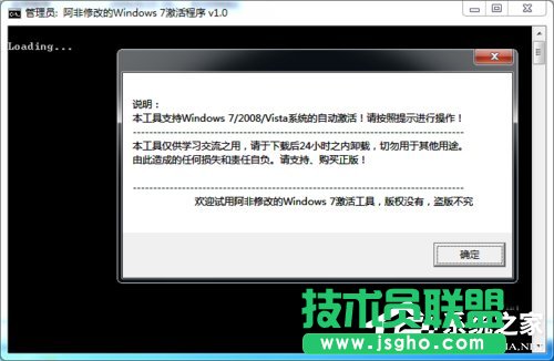如何激活Windows7系统？激活Windows7的方法和步骤