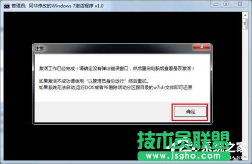 如何激活Windows7系统？激活Windows7的方法和步骤