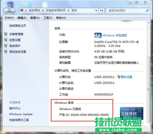 如何激活Windows7系统？激活Windows7的方法和步骤