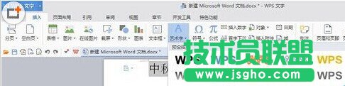 word怎么制作漂亮的空心字体?word制作漂亮空心字体方法
