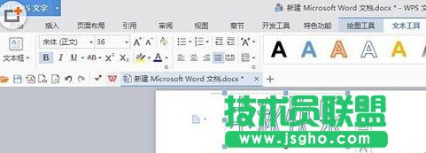 word怎么制作漂亮的空心字体?word制作漂亮空心字体方法