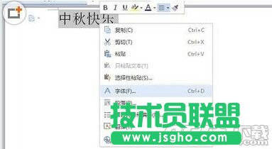 word怎么制作漂亮的空心字体?word制作漂亮空心字体方法