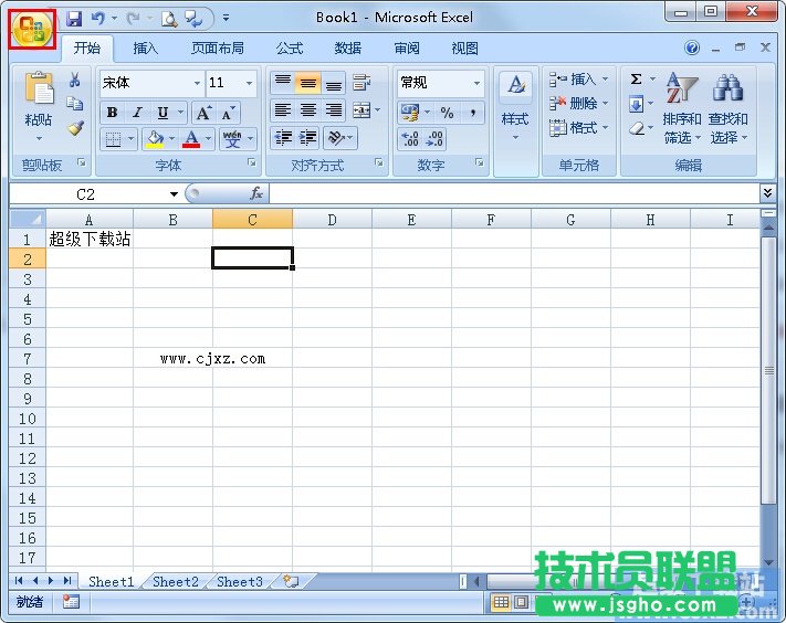 Excel如何备份工作簿 三联