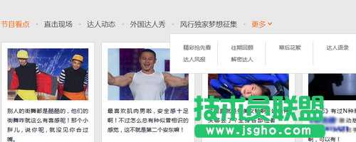风行影视带你观看不一样的中国达人秀