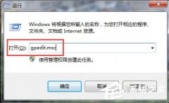 Win7如何禁用驱动程序签名强制