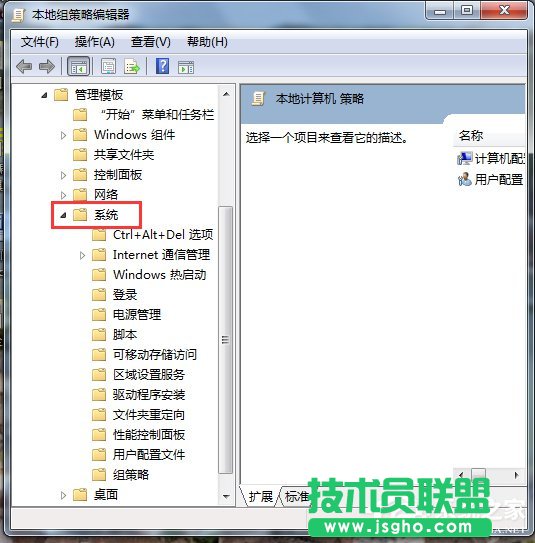 Win7禁用驱动程序签名强制的方法