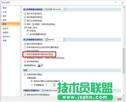 excel如何设置零值不显示