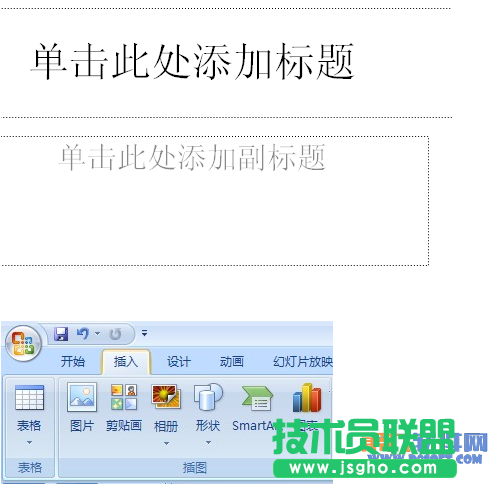 PowerPoint设计 制作3D翻转效果教程