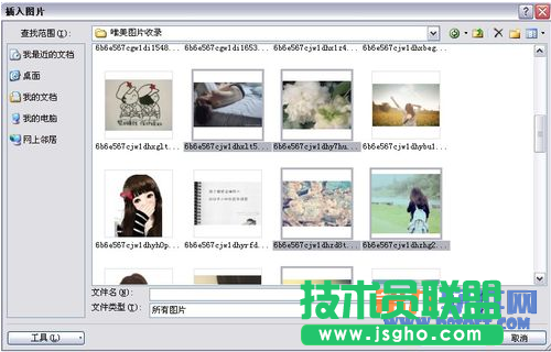 PowerPoint设计 制作3D翻转效果教程