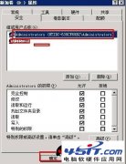 IIS服务器设置每个站点单独用户权限