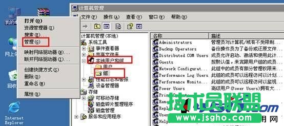 IIS服务器设置每个站点单独用户权限