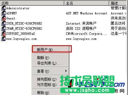 IIS服务器设置每个站点单独用户权限