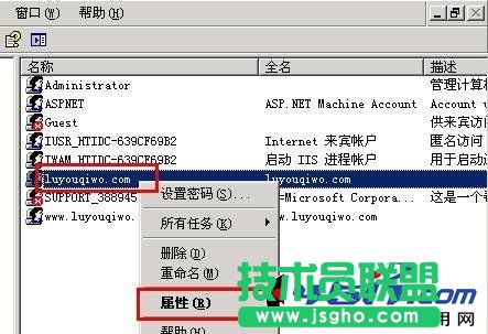 IIS服务器设置每个站点单独用户权限
