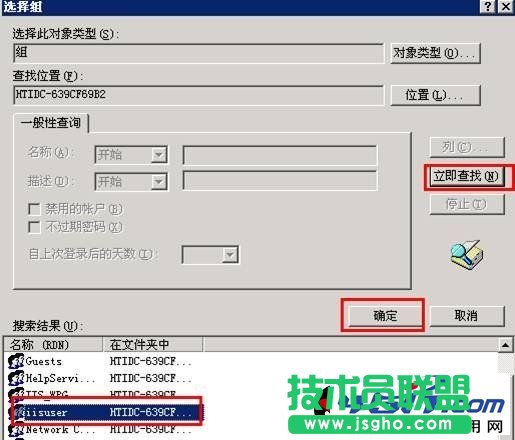 IIS服务器设置每个站点单独用户权限
