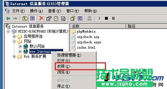 IIS服务器设置每个站点单独用户权限