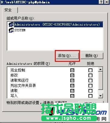 IIS服务器设置每个站点单独用户权限