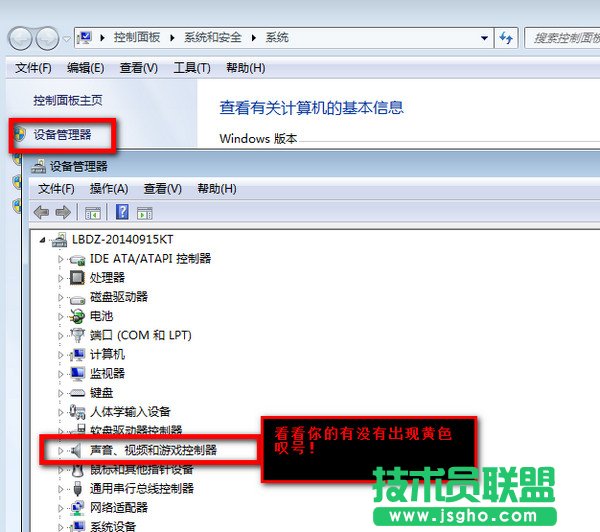 驱动精灵声卡驱动怎么安装 三联