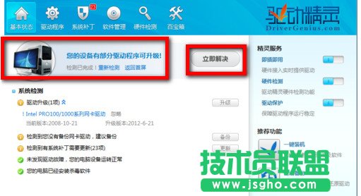 声卡驱动怎么安装