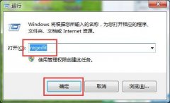 Win7系统预览窗口模糊如何解决