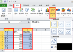 excel2010图表制作折线图方法