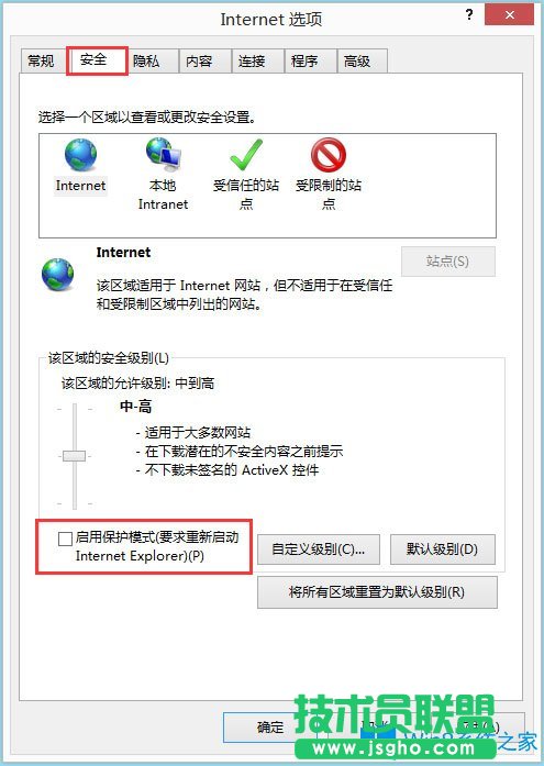Win8系统建行网银支付提示错误代码“0130Z110S002”怎么办？